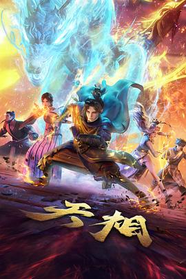 小镇妖怪图鉴 治愈日常番